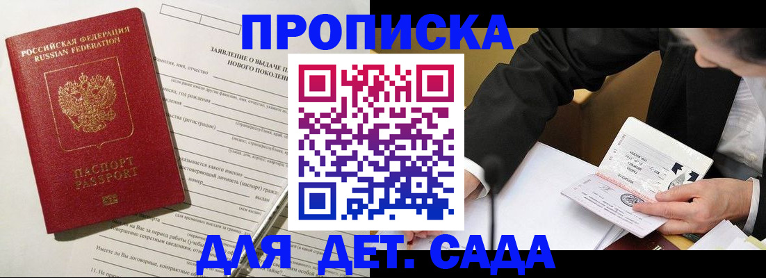 прописка для кредита в Эртили