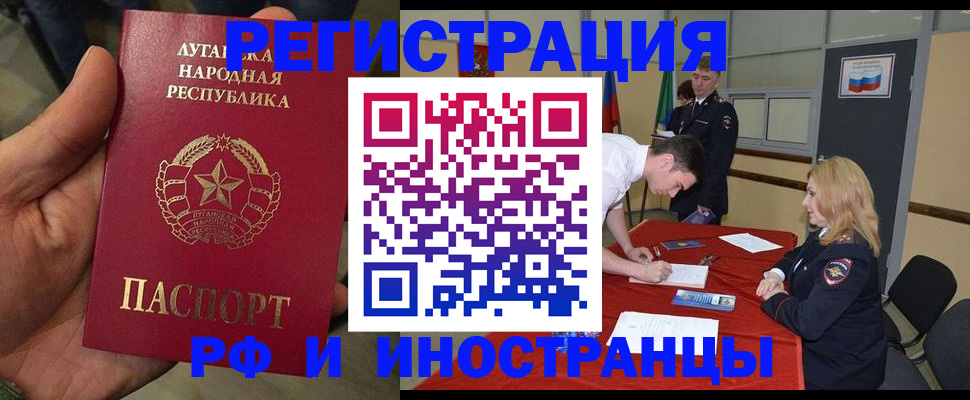 временная регистрация недорого в Эртили